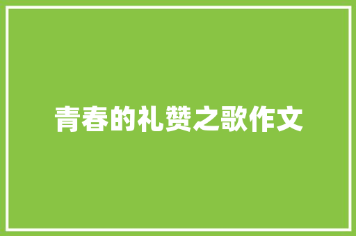 培训的闭环管理是什么