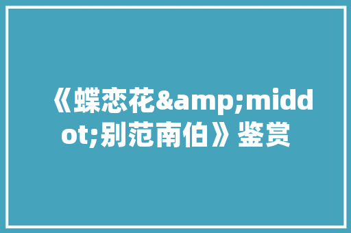 培训穿什么鞋合适