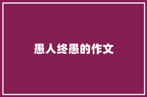 衢州城特警工资多少