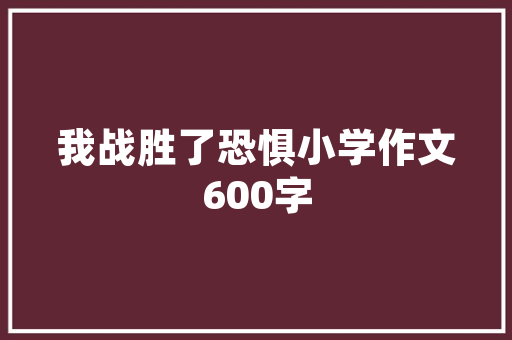 表演生校考都考什么