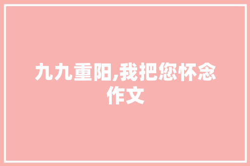 2025年新疆塔城大学有哪些专业