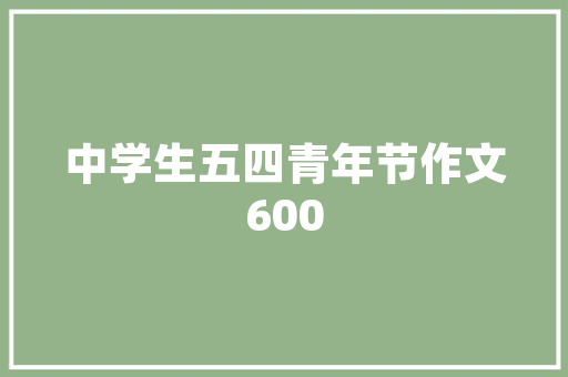 吉林大学预科生是什么