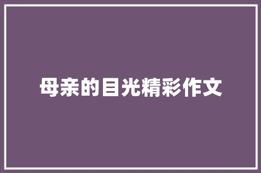 同济法硕复试考什么