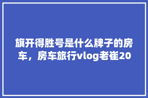 目标计划书,精准导航，实现人生价值新高度
