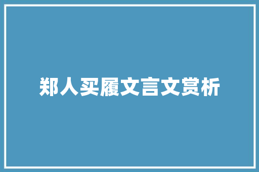 培训费用预算有哪些