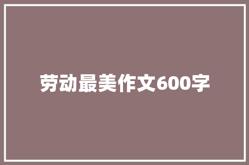 2025年九龙坡区美术培训哪里好 诗词佳句