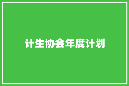 2025年大学集体音乐活动有哪些