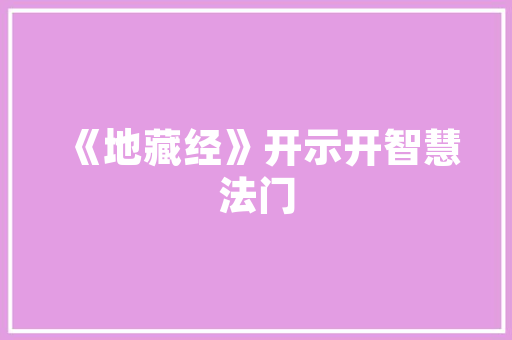 院字组词中的医学智慧,从古至今的美容院发展轨迹_住院的院字组词