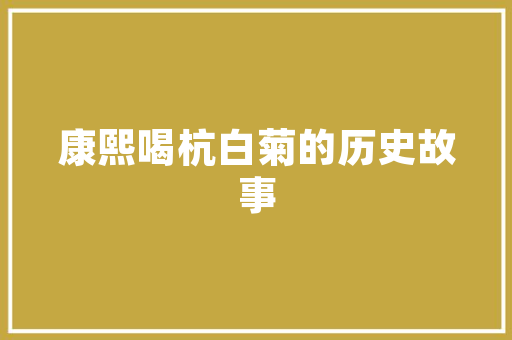 家的温馨_从古至今的诗词中的家园情怀
