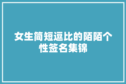 紫沁诗意,古典诗词中的浪漫与哲思