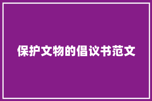 榴桃之美,穿越千年的诗韵流转