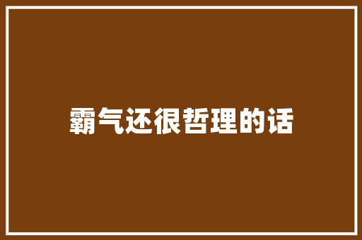 歙,诗意中的山水画卷