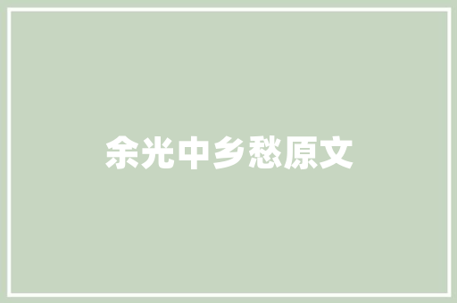 精准规划，助力工地车辆采购_以XX工地为例