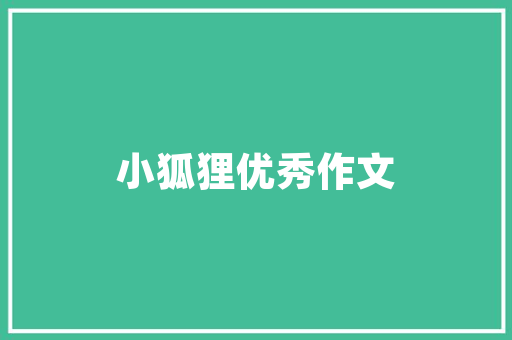 精细化管理，保障管线安全_管线保养计划的制定与实施
