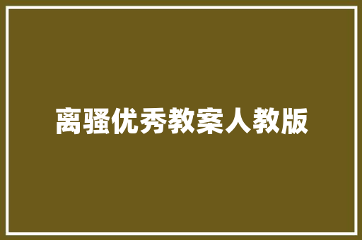 精细护理，照亮肺癌患者康复之路_基于护士肺癌护理计划的讨论