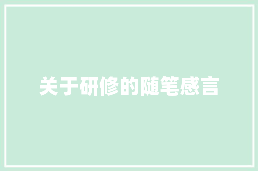 精雕细琢，共绘影视佳话_一部电影拍摄计划的详细介绍