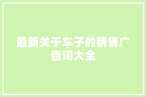 红袖清除师兄计划,一场文化传承的守护之战