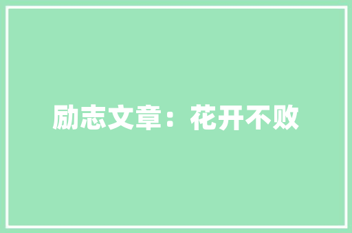 红酒雪茄计划,品味生活的艺术之旅