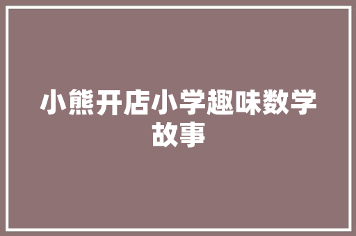 纳新计划,开启团队新篇章，共创辉煌未来