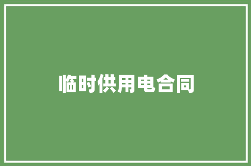 纸张,承载文明、记录历史的载体