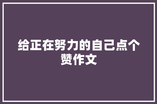 线上康复创业计划,把握时代脉搏，开启健康管理新篇章