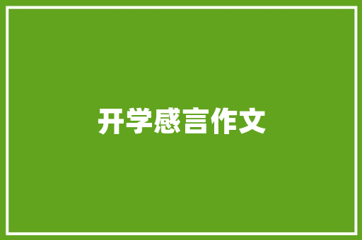 线上线下融合，共创服装产业新格局_线上服装项目计划详细介绍