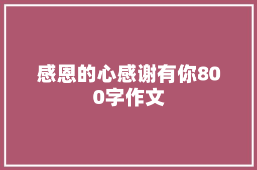 终端门店计划,打造智慧零售新生态