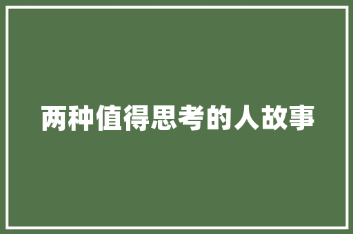 绿化护理计划,守护城市绿色家园，提升生态宜居水平