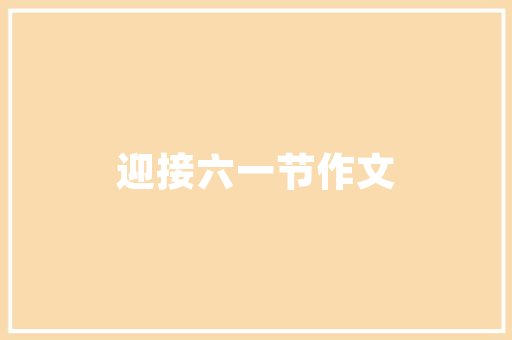 筑牢防线，守护健康_闵行区核酸检测计划助力疫情防控