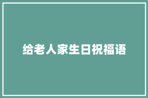 金枝成语,传承千年的智慧结晶