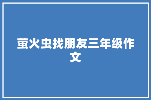 篮球俱乐部训练计划,塑造卓越运动员之路