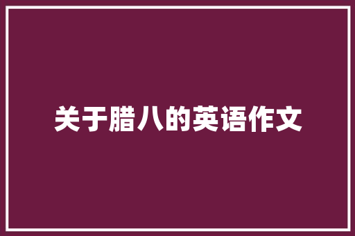 篮球职业发展规划,梦想照进现实的路径