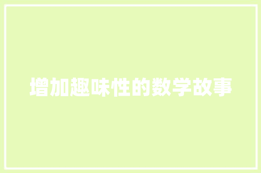 粥饭世家,传承与创新中的中华美食传奇