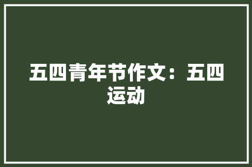 精准布局，共谋鱼竿销售新篇章_详细介绍鱼竿销售计划