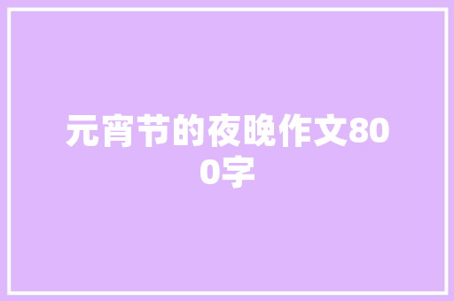 精准投资，打造美容会所行业新标杆_详细介绍美容会所投资计划