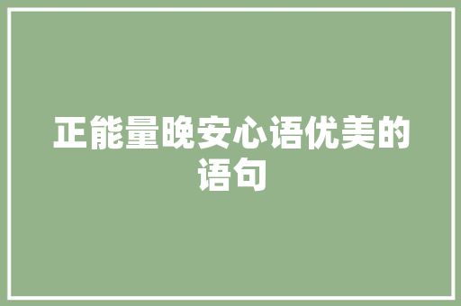 网店运营计划,打造电商新高峰的步骤介绍