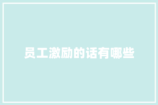 网格运营计划,构建高效协同的未来城市运营模式