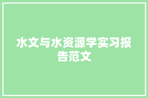 网站建设时间计划,科学规划，高效推进