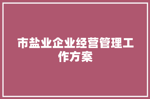 网红饭店崛起之谜,创新与传统碰撞下的美食新潮流