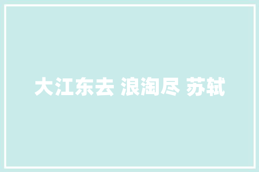 语浠成语的,传承千年智慧的瑰宝