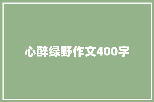 美剧商业计划,介绍全球化娱乐市场的钥匙