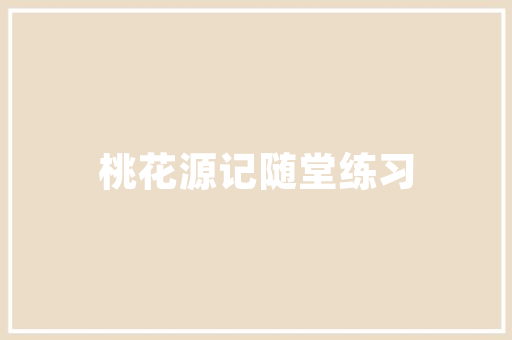 美容院创园计划,打造绿色医疗新生态，助力健康中国建设