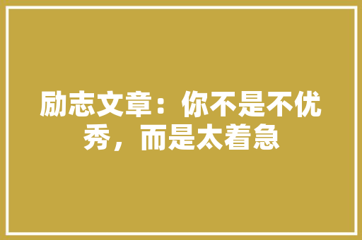 美容院服装投标计划,专业、舒适、美观，守护健康使者