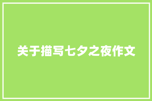 美食PBL项目,创新教育理念下的美食探索之旅