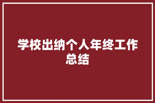 职业礼仪修养,塑造职场精英的基石