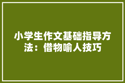 职高学期计划书,探索青春成长的蓝图