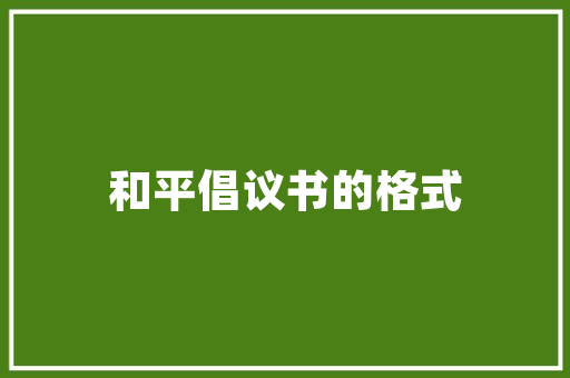 纸塑成语的,传承与创新的交汇