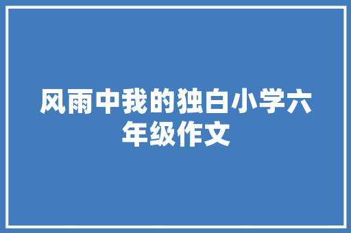 绿色屋顶设计,打造生态、宜居的现代家园