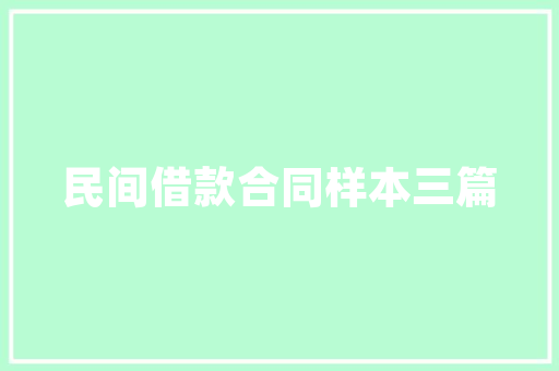 绿色未来，建筑先行_我国建筑推广计划解读及展望