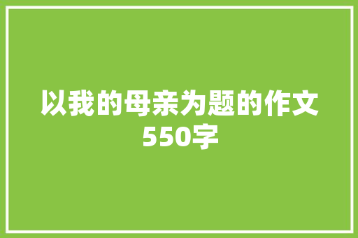 绿色梦想，环保工程组织计划与方法